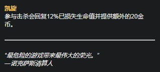 LOLS11赛季永恩天赋符文怎么搭配 LOLS11赛季永恩天赋符文搭配攻略