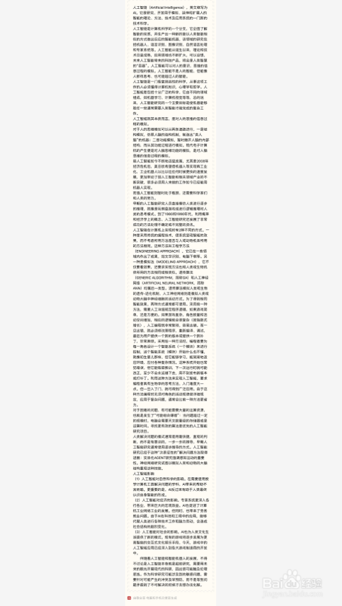 苹果手机便签怎么截长图?