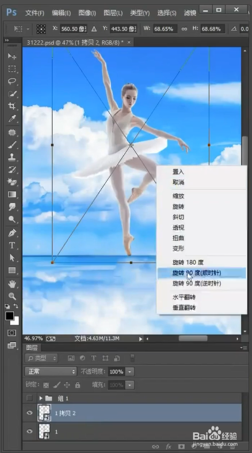Ps中如何制作出倒影效果?