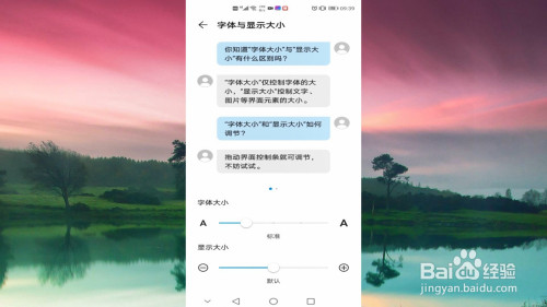 手机字体大小怎么调
