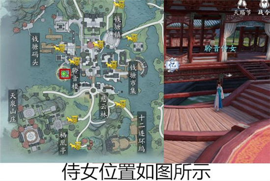 天涯明月刀手游聆音之约奇遇任务怎么做 聆音之约奇遇任务攻略