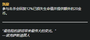 LOLS11赛季盖伦天赋符文如何选 盖伦天赋符文搭配推荐