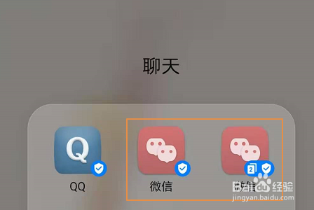 荣耀手机怎么给QQ分身?