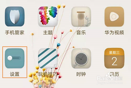 荣耀手机怎么给QQ分身?