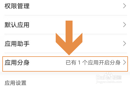 荣耀手机怎么给QQ分身?