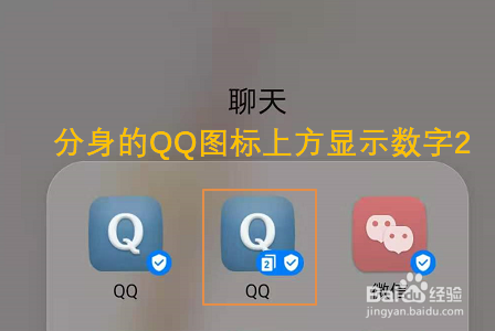 荣耀手机怎么给QQ分身?