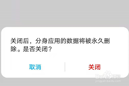 荣耀手机怎么给QQ分身?