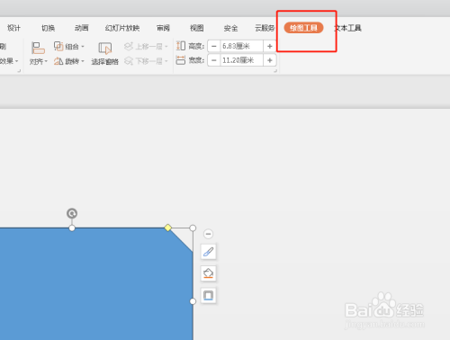 如何添加PPT图形的轮廓颜色?