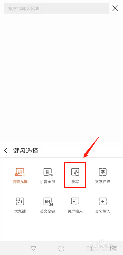 怎样手写输入法