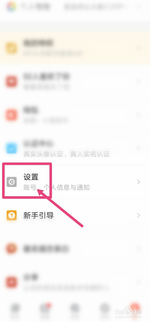 探探中如何既能看到男生又能看到女生?