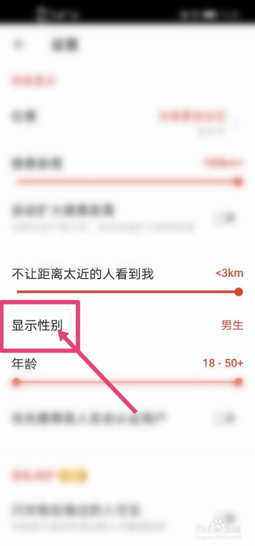 探探中如何既能看到男生又能看到女生?
