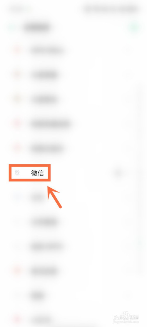 微信加密如何设置