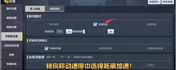使命召唤手游最佳灵敏度怎么调