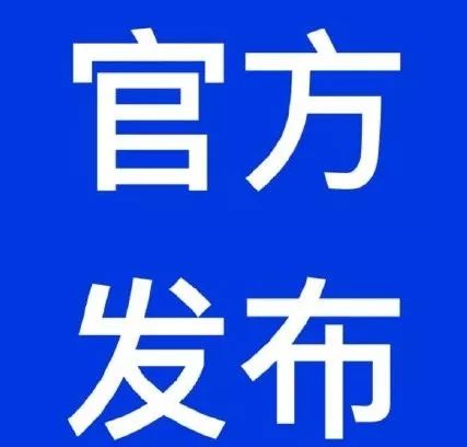 新闻版朋友圈说大事专用配图分享