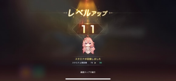 玩家等级