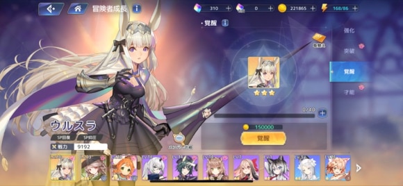 唤醒