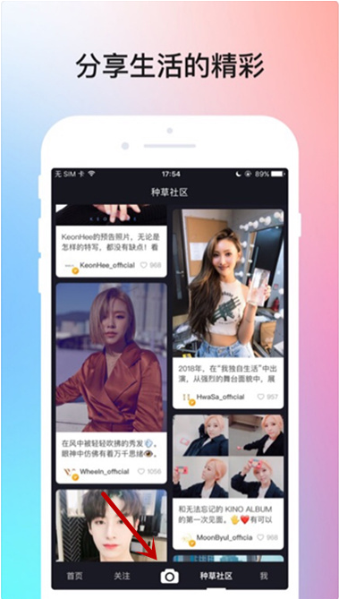 刷宝短视频如何发视频?发视频操作教程