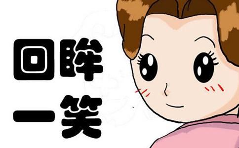 反写的眸猜成语