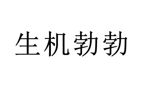 一只破壳的小鸡和两只脖子非常长的鸡猜成语答案