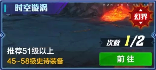 全职猎人手游时空漩涡boss怎么打