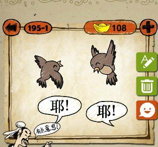 两只乌鸦都在说耶打一成语答案 两只乌鸦都在说耶打一成语答案