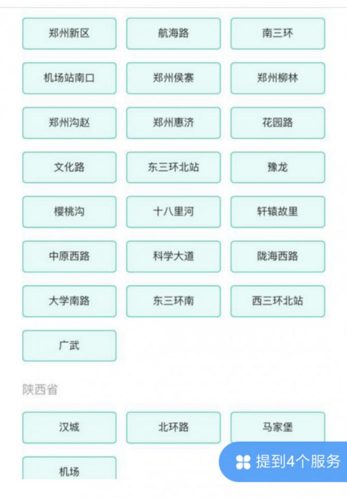 支付宝高速无感支付怎么开启 支付宝高速无感支付支持哪些城市