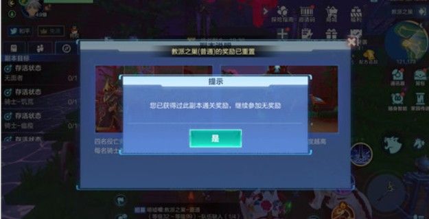 我的起源手游副本重置方法教程