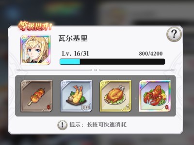 启源女神养成系统是什么 英雄升星觉醒一览