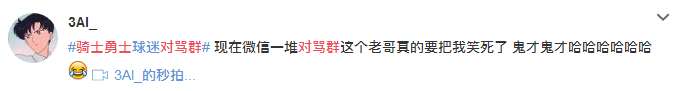 微信对骂群是什么意思,微信对骂群是什么梗,微信对骂群的由来