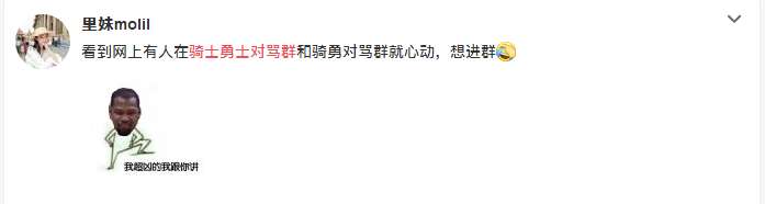 微信对骂群是什么意思,微信对骂群是什么梗,微信对骂群的由来