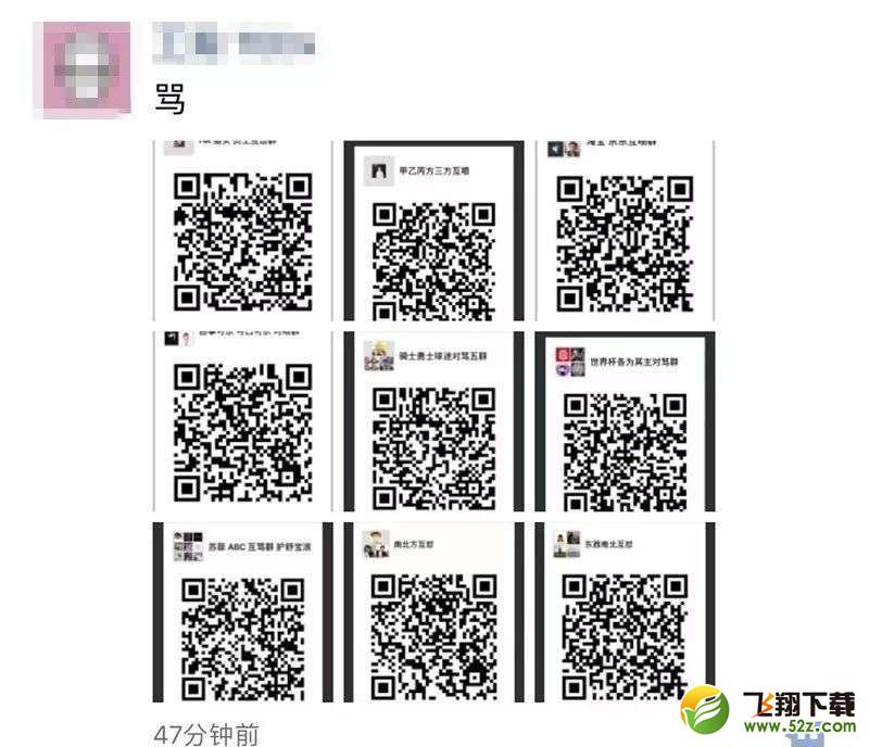 微信对骂群是什么意思,微信对骂群是什么梗,微信对骂群的由来