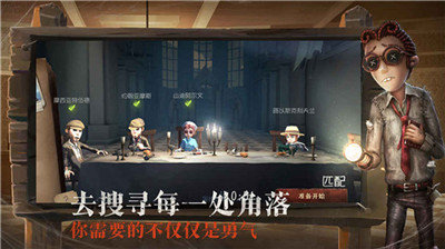 第五人格战队系统