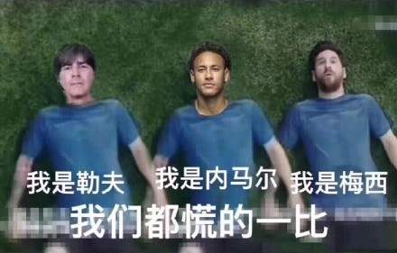 慌的一批梦之队表情包大全【世界杯我是J罗现在慌得一比】