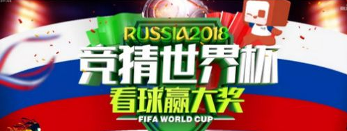2018世界杯竞猜买球软件排行榜【正规线上投注软件】