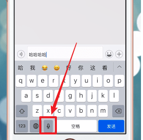 苹果手机微信发消息怎么另起一行 微信设置回车键发消息怎样换行？  第1张
