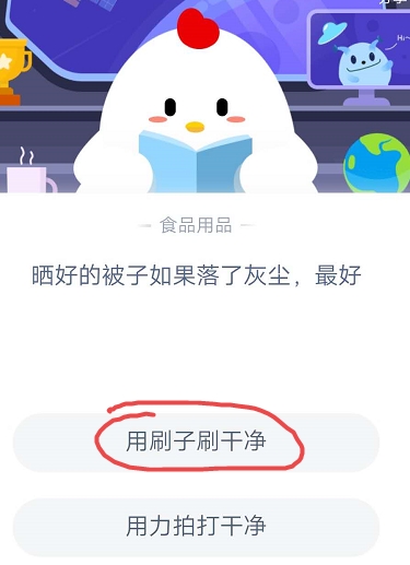 晒好的被子如果落了灰尘最好 蚂蚁庄园7月24日答案