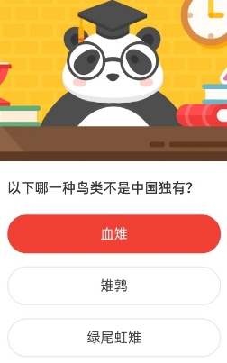 以下哪一种鸟类不是中国独有 森林驿站2020年7月24日森林小课堂答案