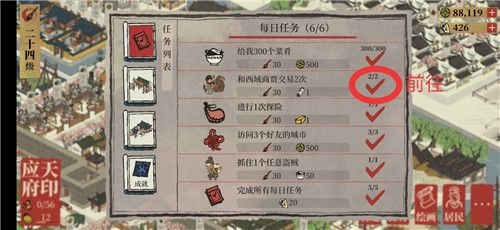 江南百景图西域商贾位置 江南百景图西域商贾寻找方法