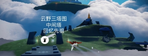 光遇8月1日每日任务怎么做 光遇8月1日每日任务完成攻略