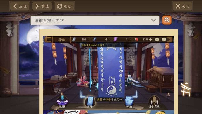 2020阴阳师8月神秘符咒图案是什么怎么画 2020阴阳师8月神秘符咒图案画法