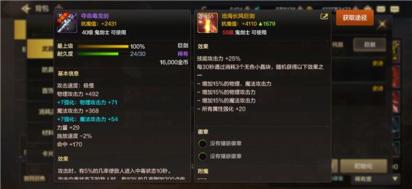 dnf手游史诗武器有哪些 DNF手游史诗武器一览
