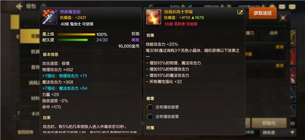 dnf手游史诗武器有哪些 DNF手游史诗武器一览