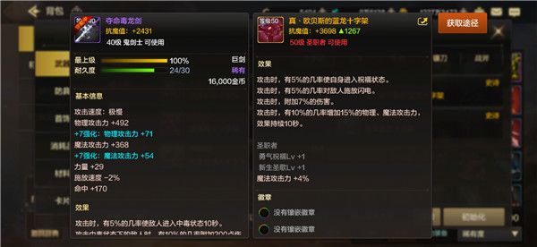 dnf手游史诗武器有哪些 DNF手游史诗武器一览