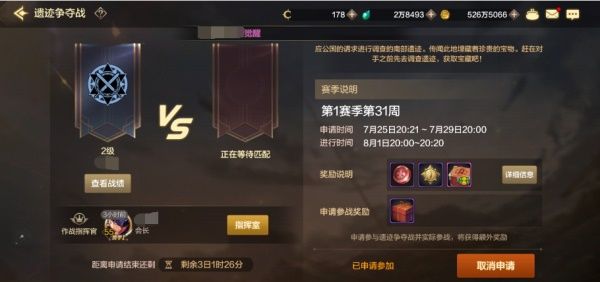 DNF手游遗迹争夺战介绍 DNF手游公会活动遗迹争夺战奖励机制详情