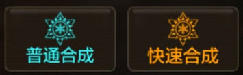 DNF手游徽章合成方法 DNF手游徽章合成系统介绍