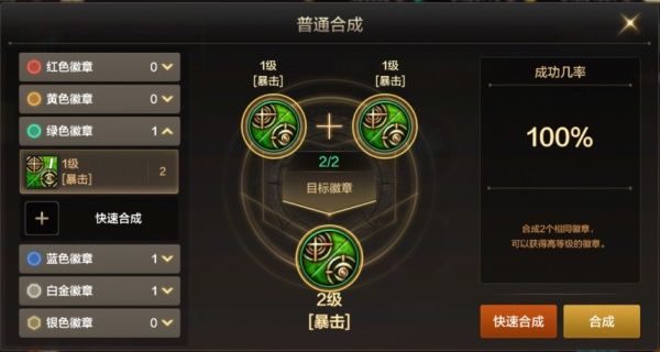 DNF手游徽章合成方法 DNF手游徽章合成系统介绍