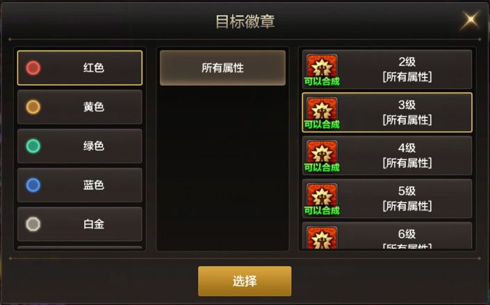 DNF手游徽章合成方法 DNF手游徽章合成系统介绍