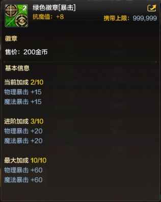 DNF手游徽章是怎么升级的 DNF手游徽章升级方法