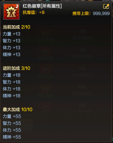 DNF手游徽章有什么用 DNF手游徽章系统作用介绍