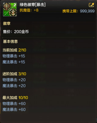 DNF手游徽章有什么用 DNF手游徽章系统作用介绍